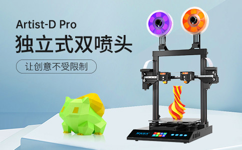 3d打印機