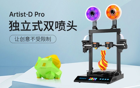 極光創(chuàng)新3d打印機多少錢一臺？